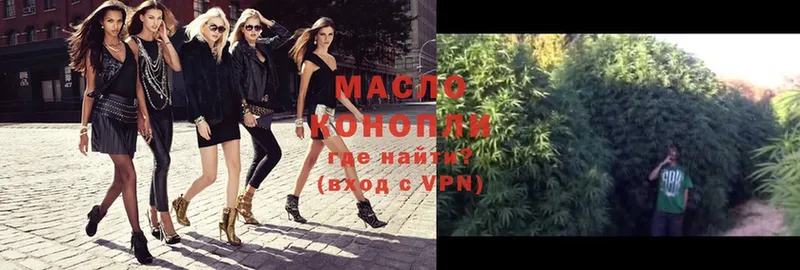 Дистиллят ТГК THC oil  купить   Макушино 